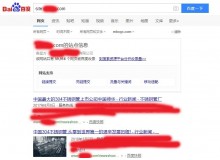 大渡口不锈钢管厂上线三月百度收录